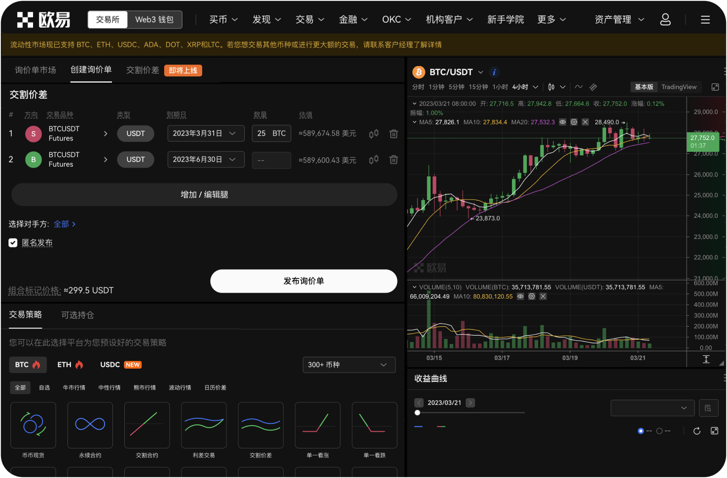 OKX的提现白名单功能是什么